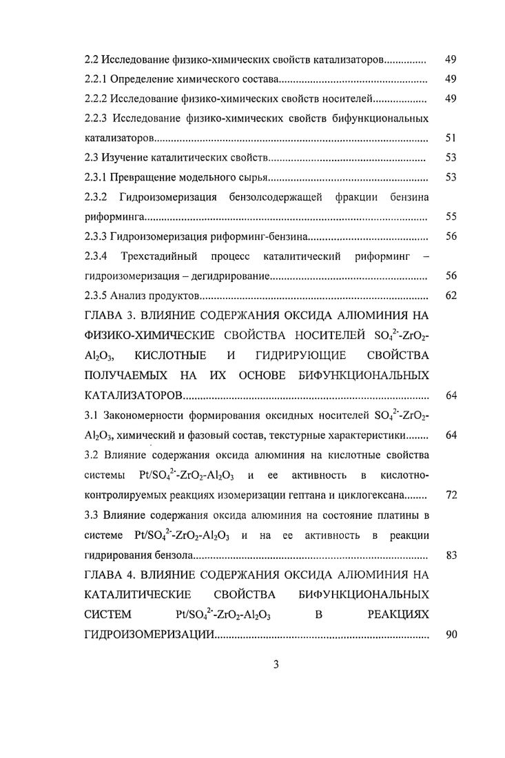 МЕХАНИЗМЫ РЕАКЦИЙ И КАТАЛИЗАТОРЫ ЛИТЕРАТУРНЫЙ ОБЗОР	 