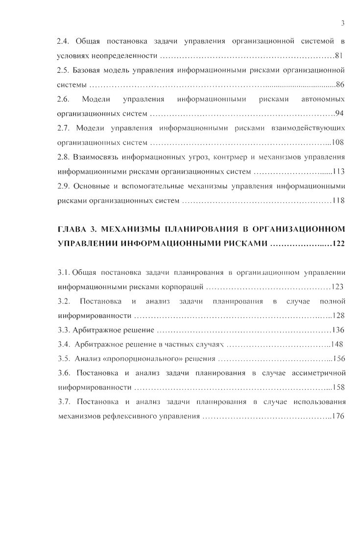 Структура и объем работы. Приложения, включая рисунков и таблиц. Краткое содержание работы. В разделе 1. В разделе 1. В разделе 1. В разделе 1. В разделе 1. В разделе 1. В разделе 1. В разделе 1. В разделе 1. В разделе 2. В разделе 2. В разделе 2. В разделе 2. В разделе 2. В разделе 2. В разделе 2. В разделе 2. МСрешения раздел 3. МСрешением раздел 3. М Срешен ия. Приложение. ГЛАВА I. В разделе 1. В разделе 1. В разделе 1. В разделе 1. В разделе 1. В разделе 1. В разделе 1. В разделе 1. В разделе 1. Пример, информатизации бизнеспроцессы компании приведен на рисунке . Сисгвим упрдпления корпорацией 6 Бухгалтерия, Финансы Кадры. Управление акеппуатэцией. П.чаиирннаннс н iршп. I ,iiiiiii ii. Ii i и . Дш но и. М.1Ш1ШН1КТ1и IIIII. IIIi. Рис. Пример информатизации бизнеспроцессов корпорации. Пример компонентной архитектуры КИС приведен па рисунке . Дополн. Рис. Пример компонентной архитектуры КИС. КИС. ЗМ. Уятстюапь внутренние свойства объекта, сознающие поснринмчнносм. Приложение А с нравом нею. Примечание, защищенное п. Приоритетное п. КИС и КИС в целом и процессы обработки передачи. Носитель ипцищаеиоп информации физическое дшю или материальный обнекг. I и что же н и я. Л У. I ЯЯЯССЯ Н. ЯСНС ОДНОЮ ПЛИ МССКО. НП. Меры обеспечения информационной йеюпаинюпп совокупноеи. Д ск и н перов посй см З2 емп. Ю иах деятеп носи ю ор . Г п алач обеспечения пнфорчаионон ск. Мионнн процесс коюрые необходимо . Конфидечпшнмюсть чпформатш обя за геп . З . 