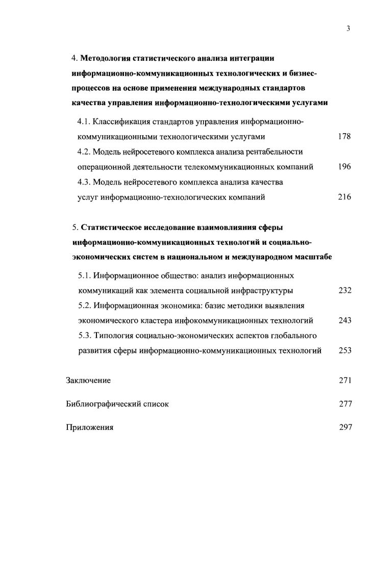 1.2. Методологическая детерминация вектора исследования 