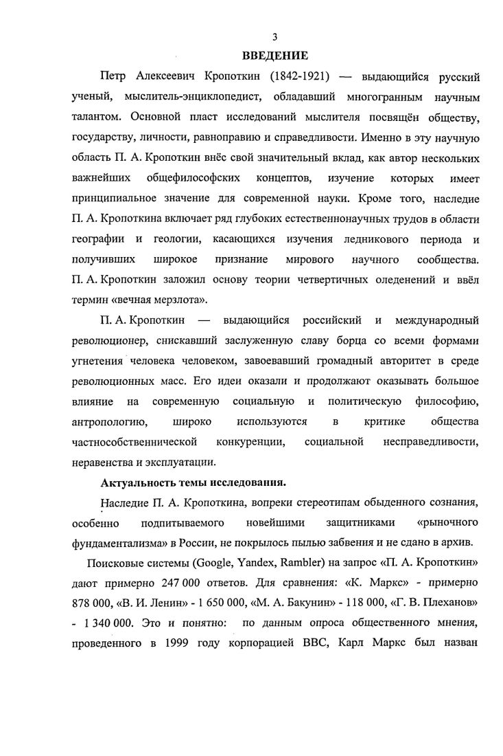  1. Истоки природной нравственности 