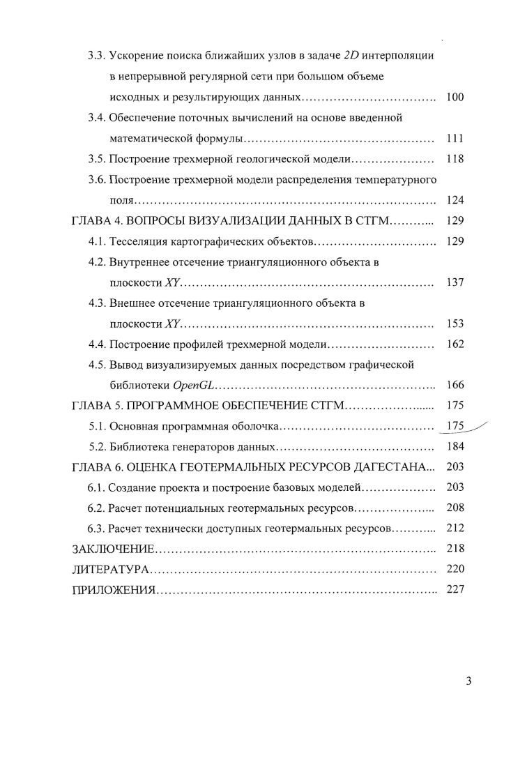  Перспективы развития возобновляемой энергетики	 