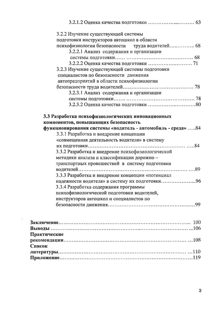 Апробация и публикация материалов исследования. России г. 