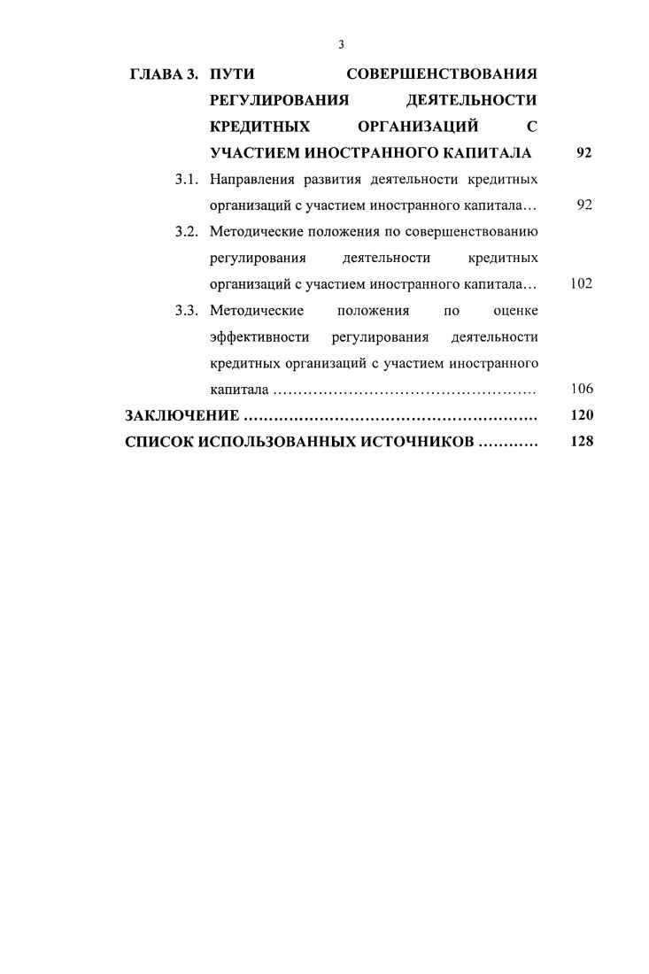1.2. Нормативноправовое регулирование