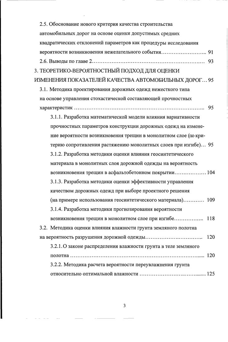 МЕТОДОЛОГИЧЕСКИЕ ОСНОВЫ ГАРМОНИЗАЦИИ НОРМАТИВНО МЕТОДИЧЕСКОГО ОБЕСПЕЧЕНИЯ ДЛЯ