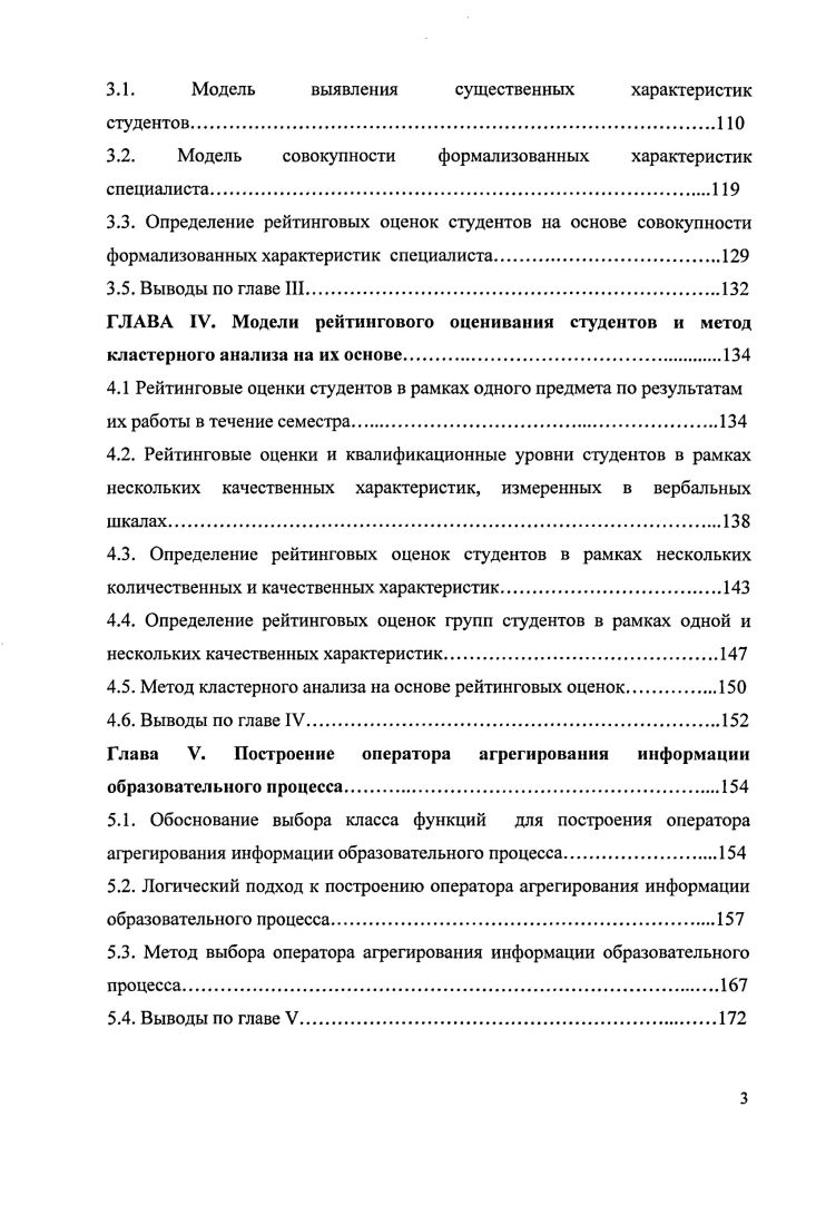 Статистические и экспертные методы обработки информации образовательного