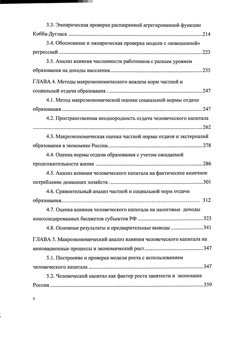 1.1. Исходные методологические положения концепции.