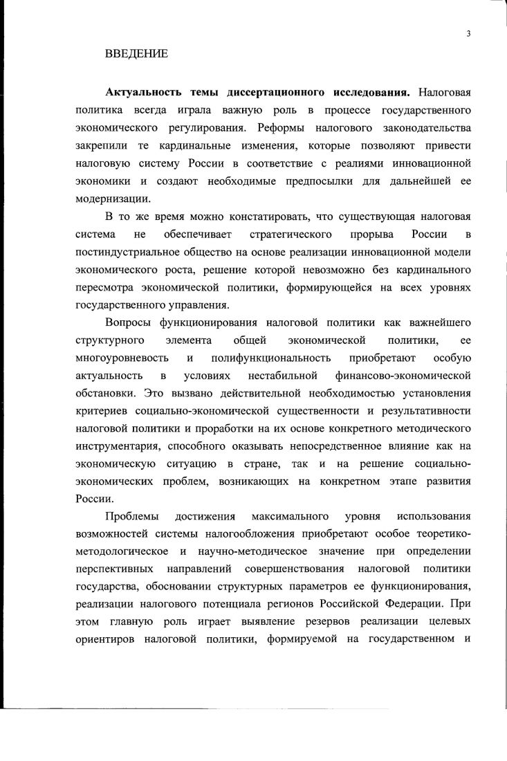 1.2 Генезис становления и развития российской налоговой системы.