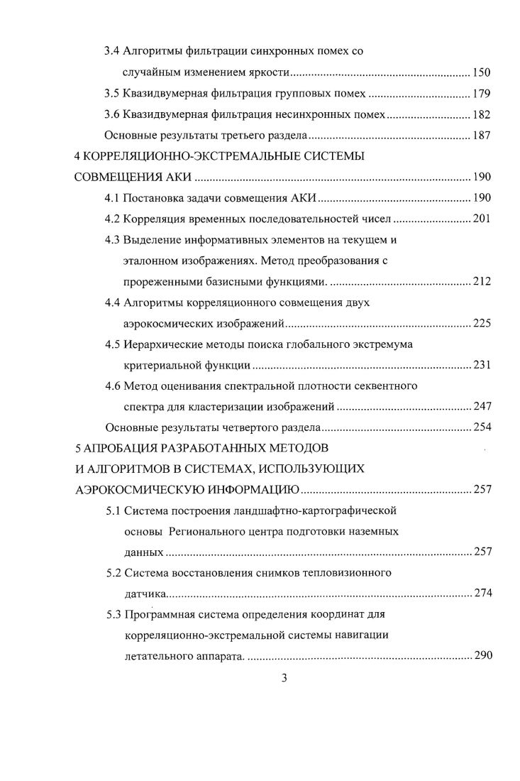  Классификация средств формирования