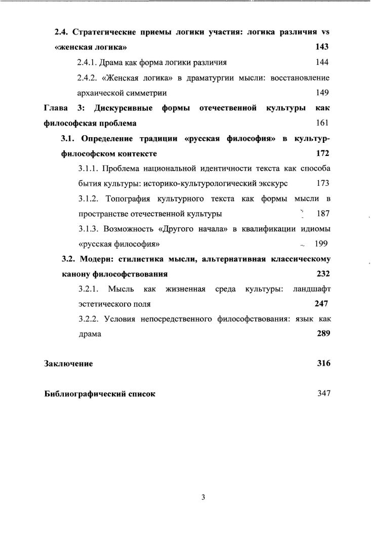 1.1.1. Метафизика культурной формы приближение к