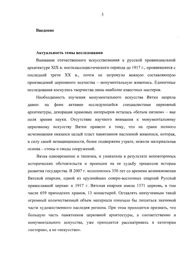 монументальнодекоративное убранство. 