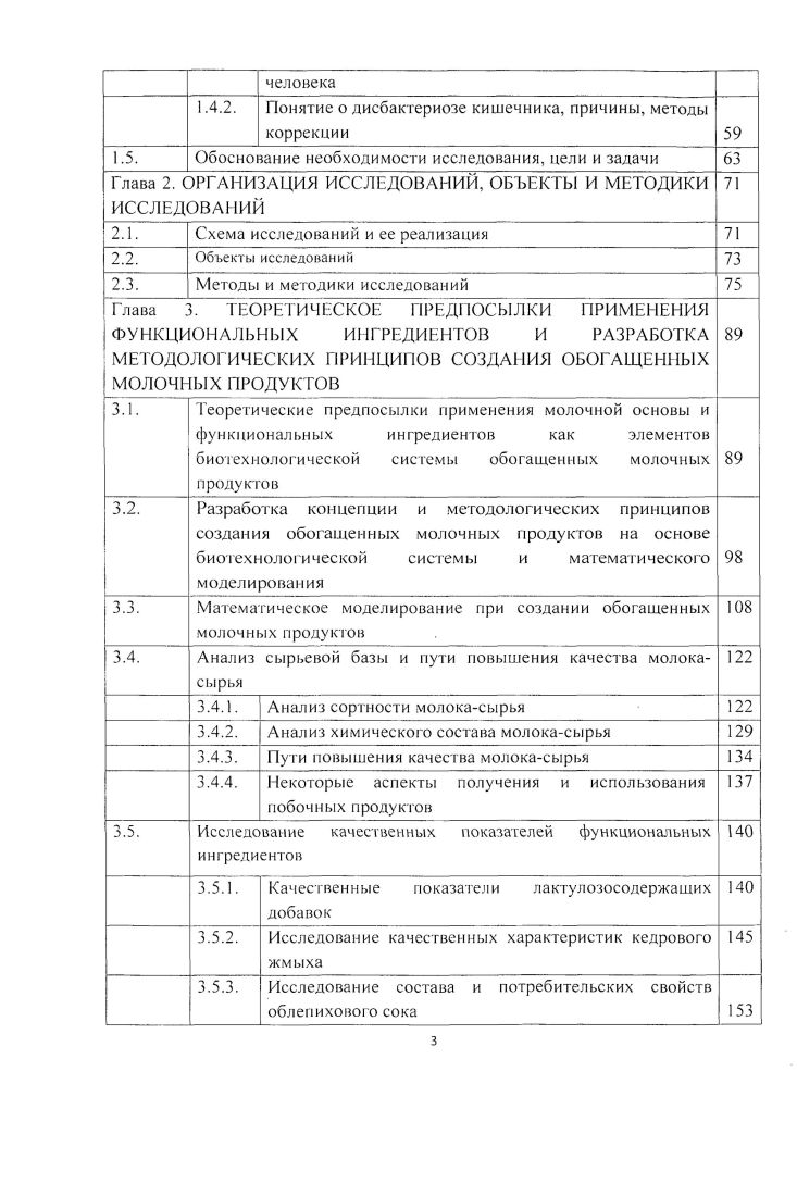 Значение йодказеина в производстве пищевых продуктов