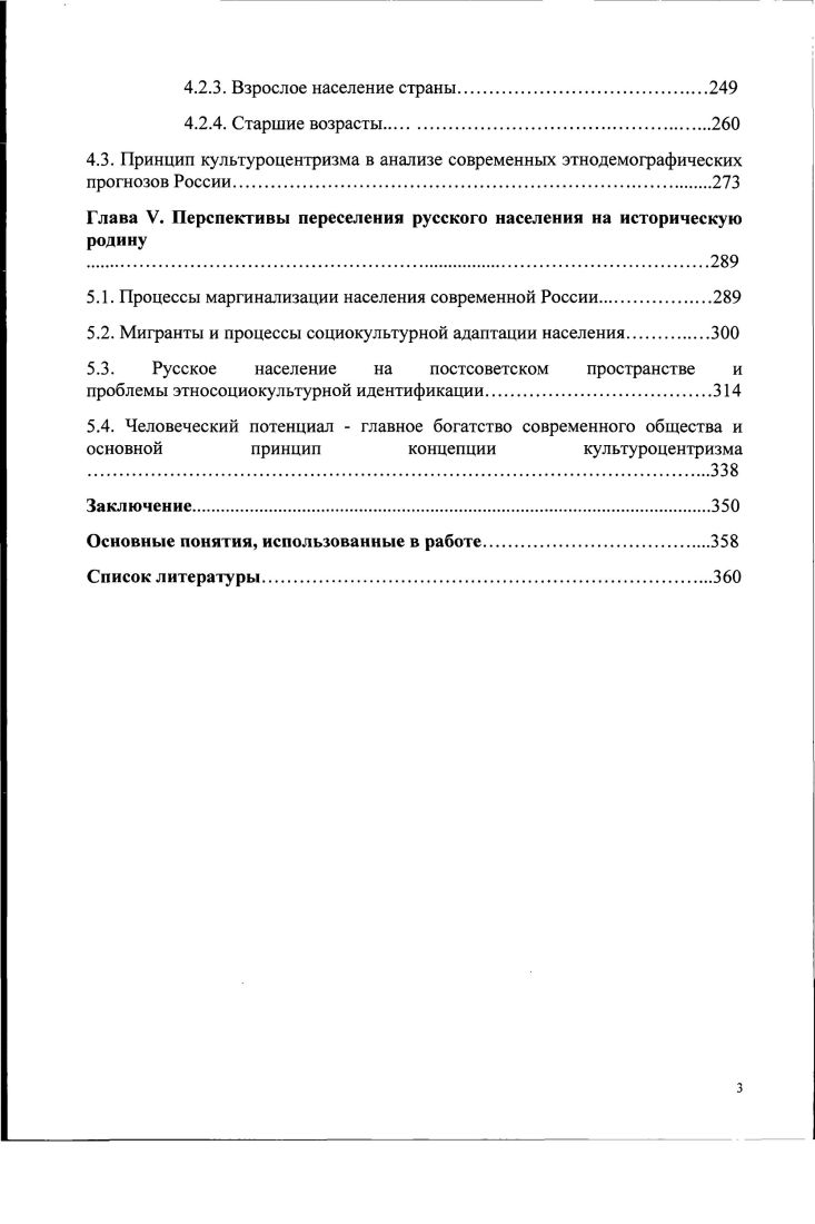 1.1. Современные гносеологические концепции познания общества