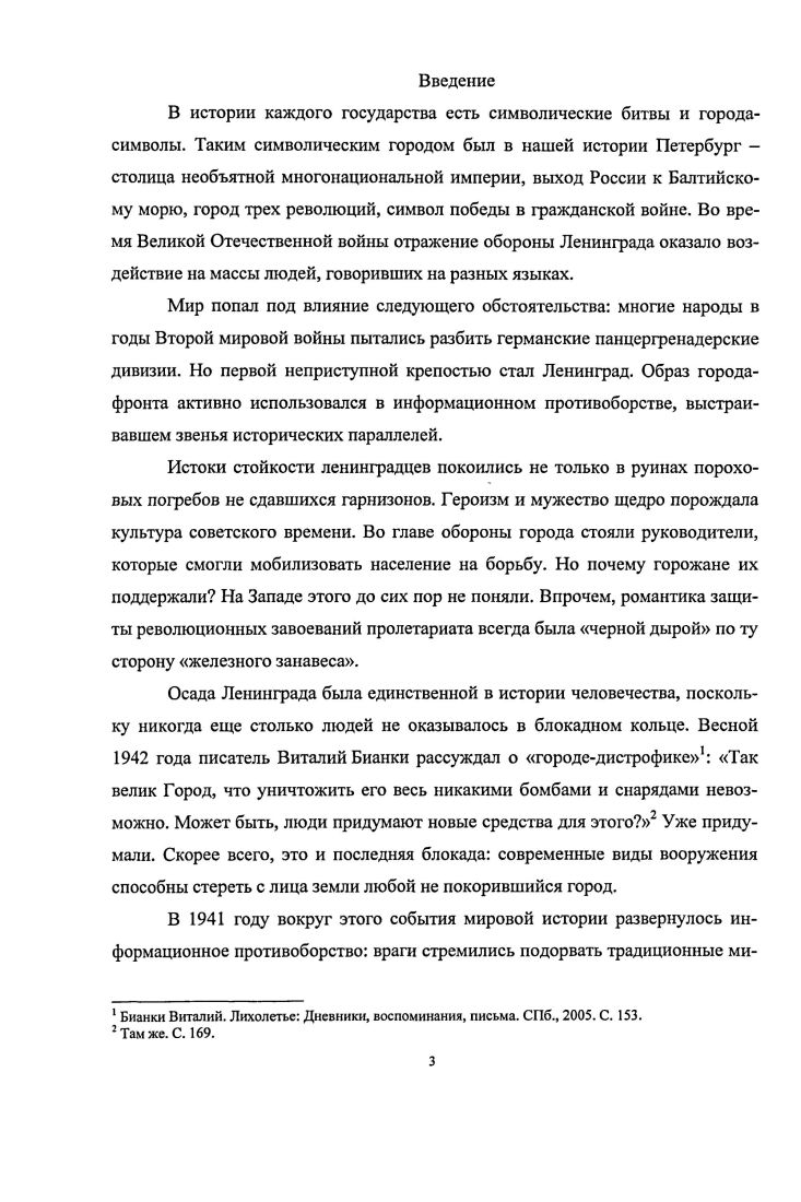 1.1 Методологические проблемы темы и понятийный аппарат.