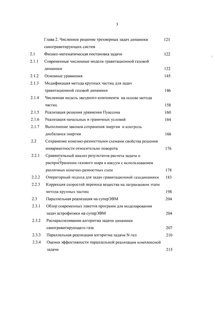 Физикоматематическая постановка задачи	