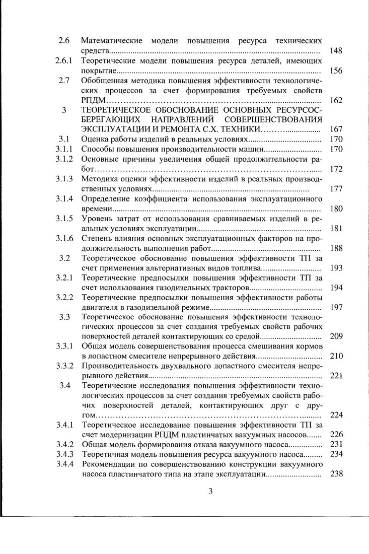 ОБОРУДОВАНИЯ СЕЛЬСКОХОЗЯЙСТВЕННОГО ПРОИЗВОДСТВА. 