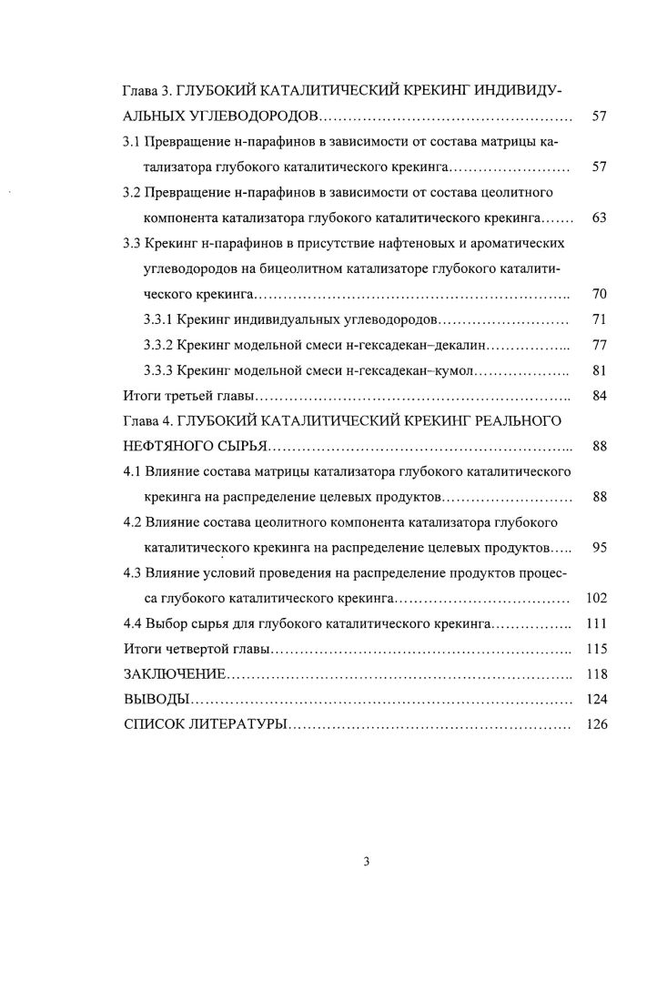 Производство катализаторов и добавок, повышающих отбор