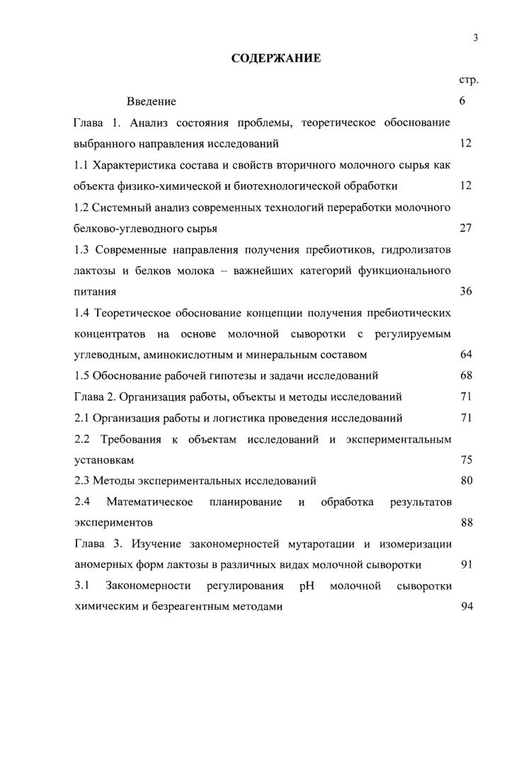 Сыворотка гидролизованная сгущенная деминерализованная