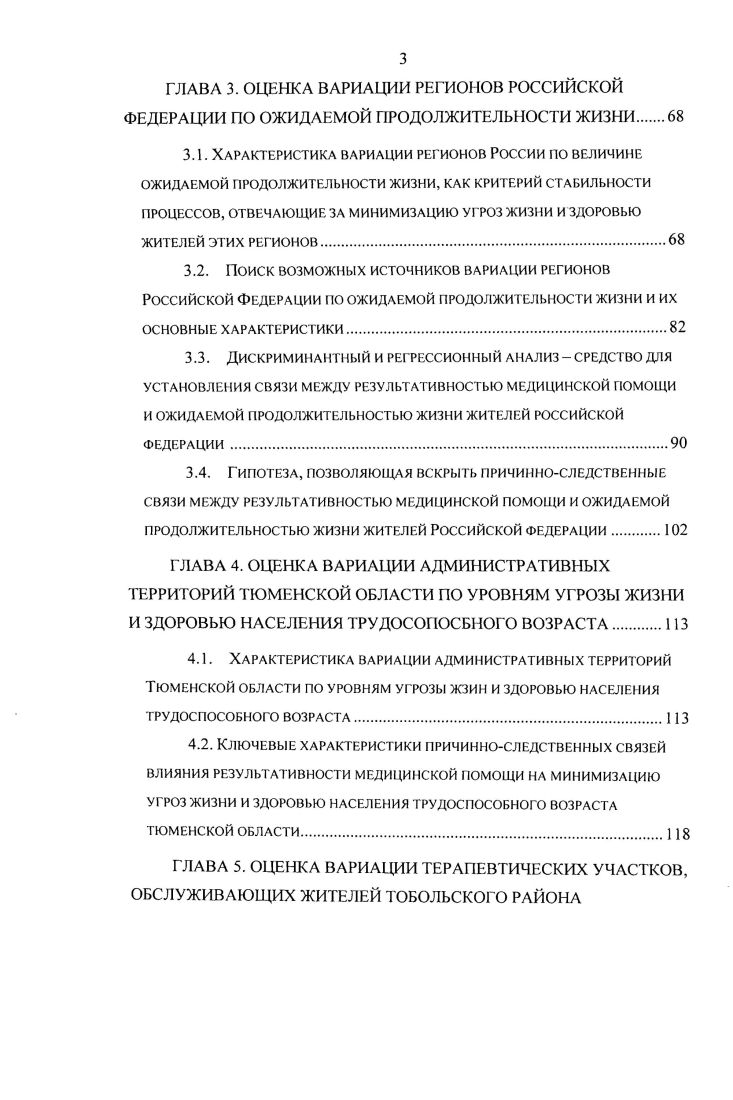 
1.4. Системы менеджмента здравоохранения