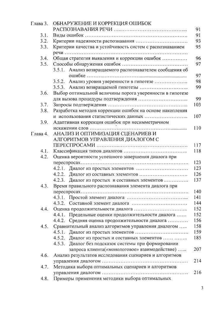 ИСПОЛЬЗОВАНИЯ СОВРЕМЕННЫХ РЕЧЕВЫХ И ТЕЛЕКОММУНИКАЦИОНЫХ ТЕХ1ЮЛОГИЙ ДЛЯ