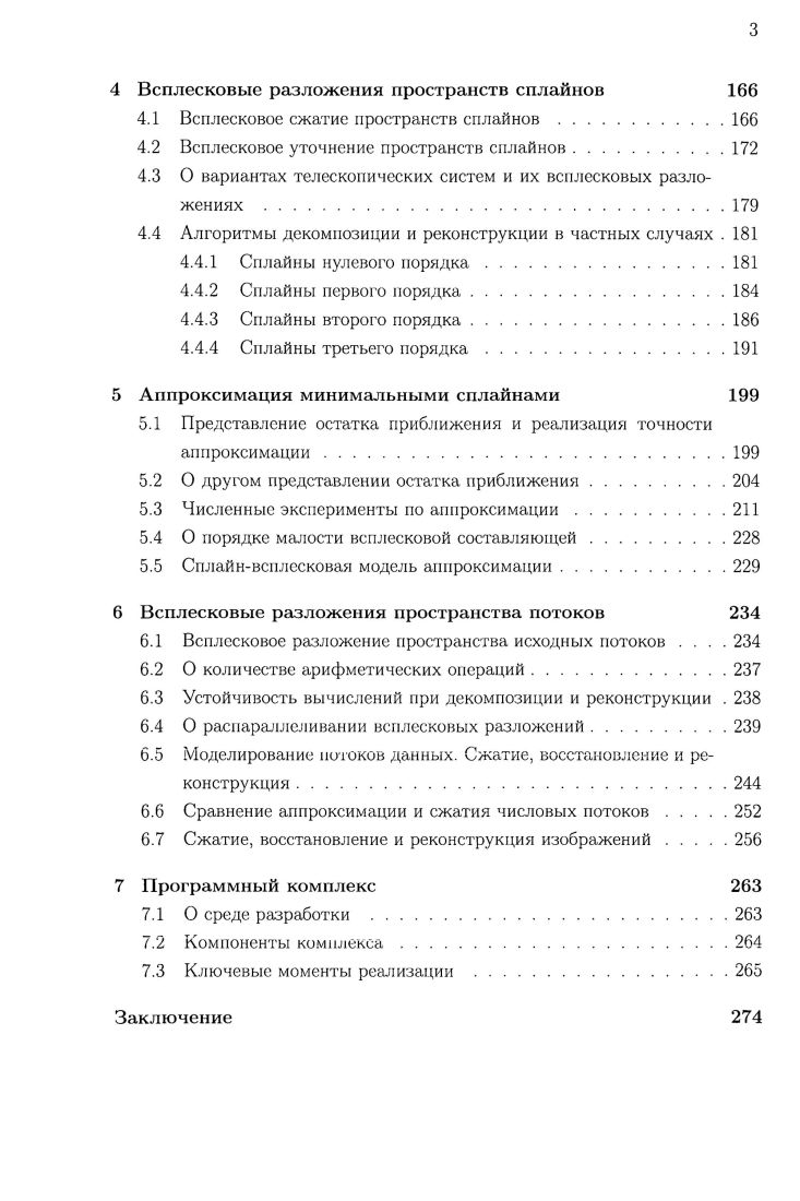 1.1 Предварительные обозначения и вспомогательные утверждения 