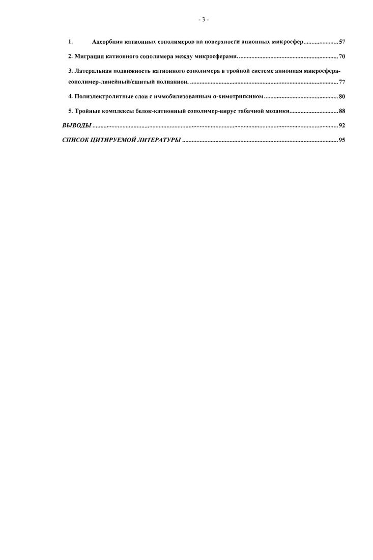 1.3. Электростатические взаимодействия при адсорбции II