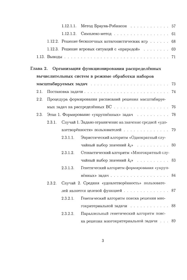  Понятие вычислительная система. Модель коллектива вычислителей 	