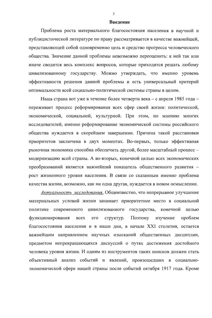 Глава 2. Социальноэкономическая политика советского государства