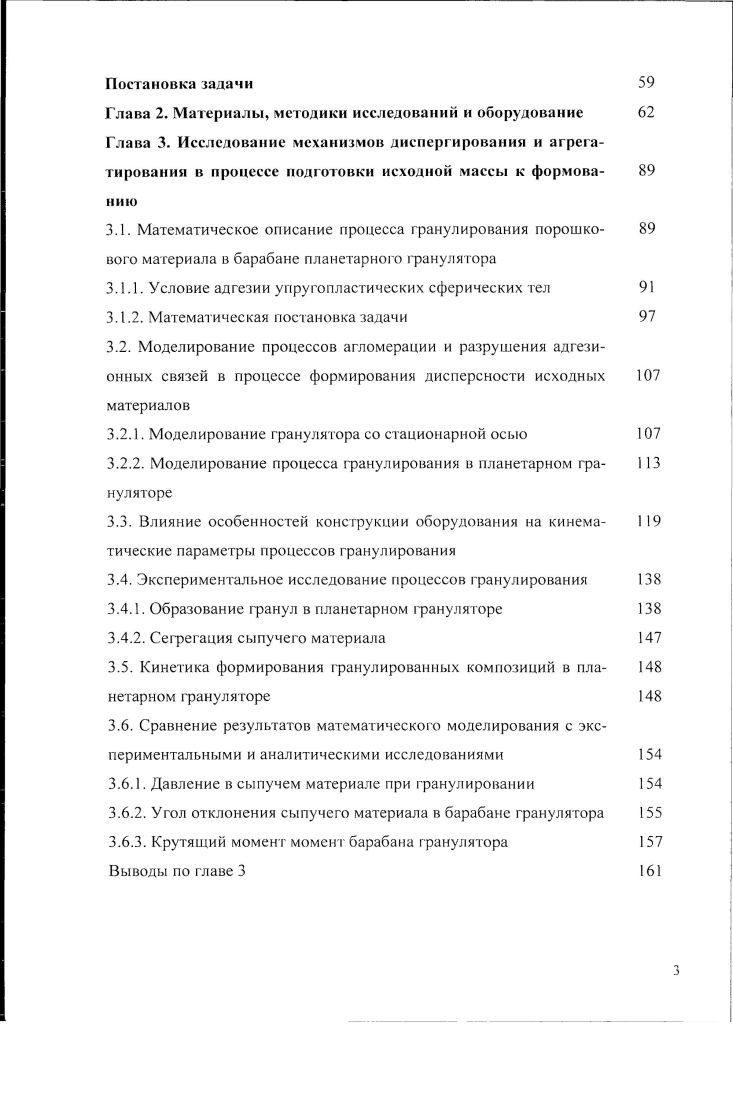 керамических материалов с различной пористостью Литературный обзор.	 