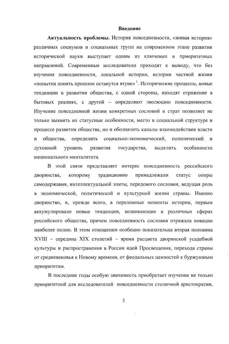  1.3 Источники и особенности их интерпретации 