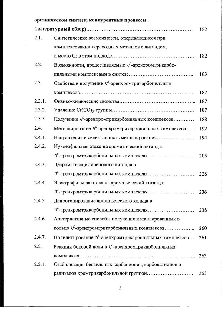 1.1. Опиоидные рецепторы и опиоидные лиганды 