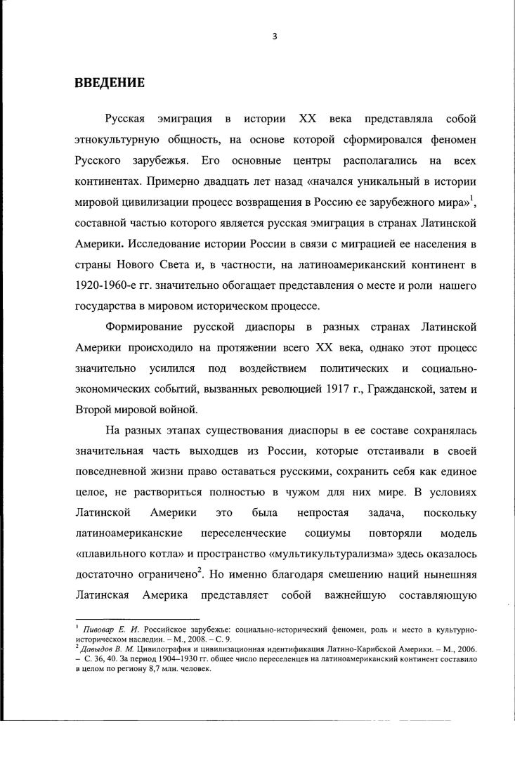 ГЛАВА I. ТЕОРЕТИКОМЕТОДОЛОГИЧЕСКАЯ БАЗА ИССЛЕДОВАНИЯ.