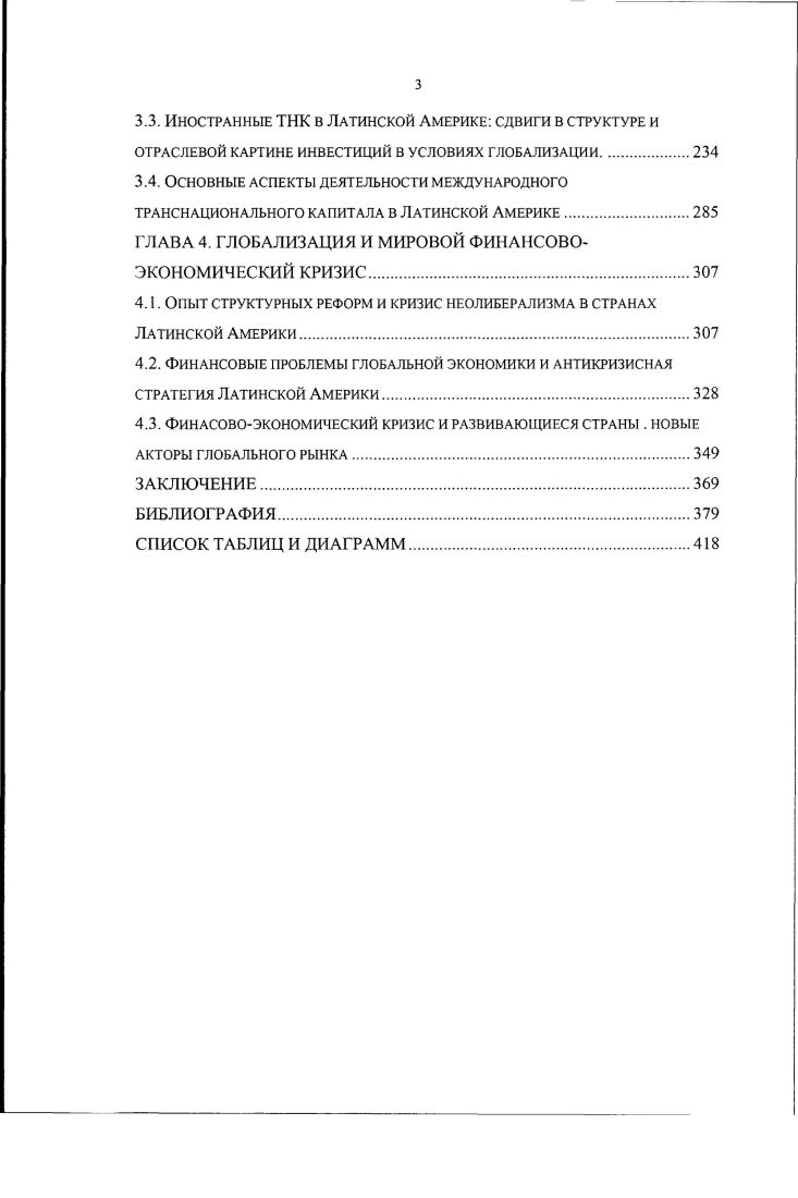 1.3. Типология социальноэкономического развития стран мира и