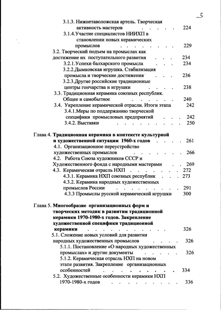 и на рубеже XIXXX столетий в России в контексте