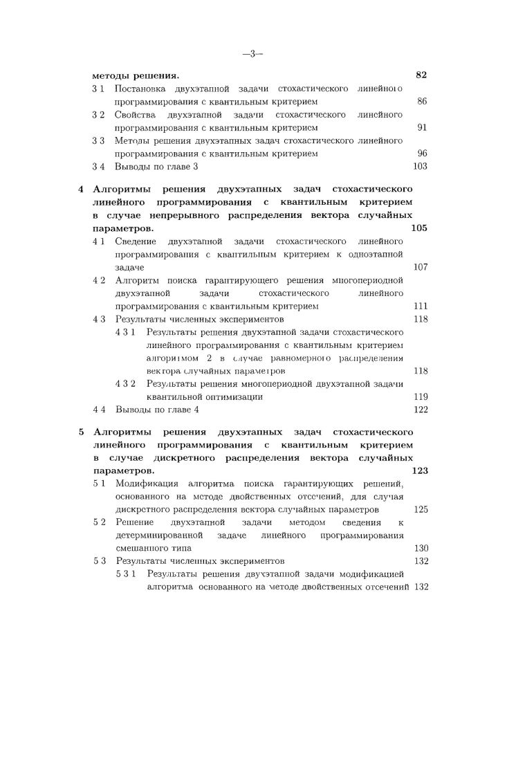 сформулирована цель работы, аргументирована ее научная новизна и практическая