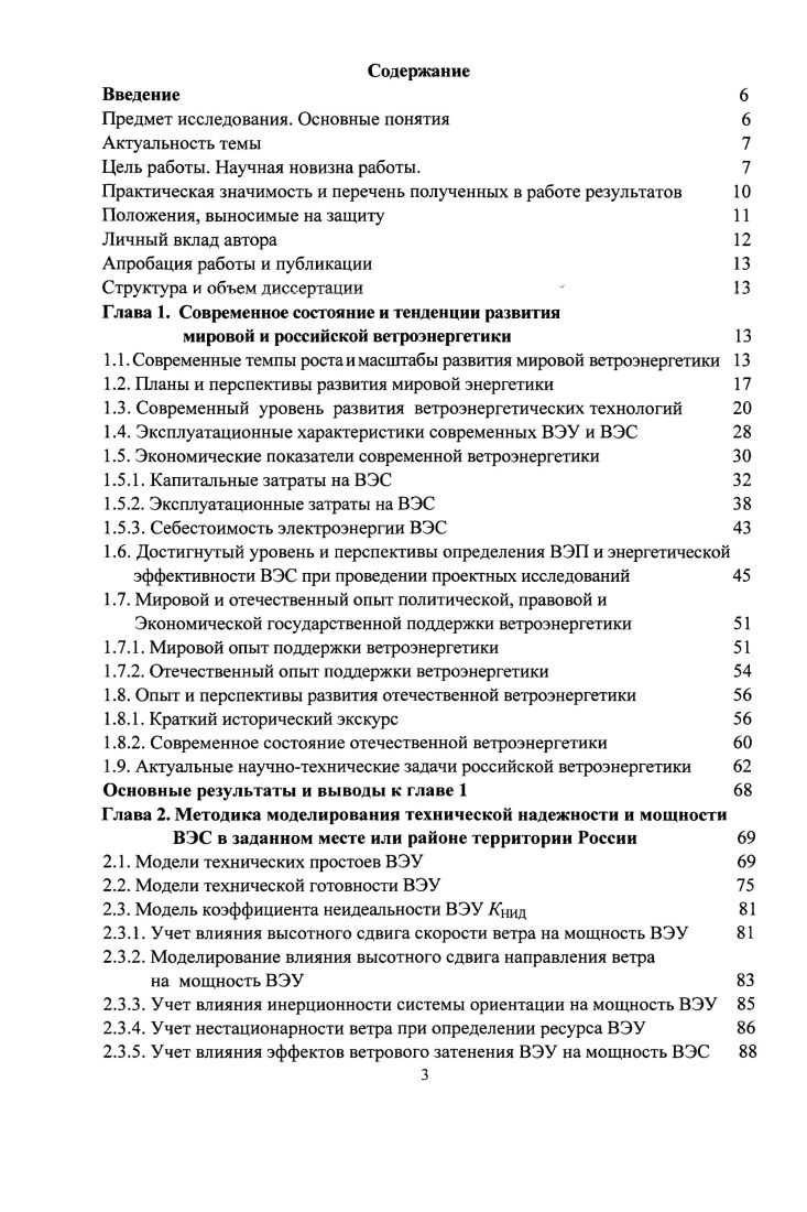 возобновляемые источники энергии