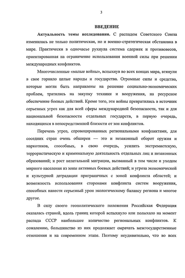 Азербайджанской Республики в военной сфере. 