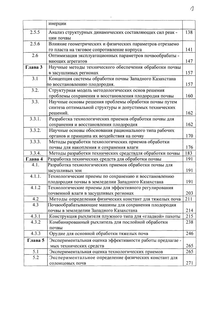 Характеристика и потенциальные возможности сельского хозяйства степной зоны
