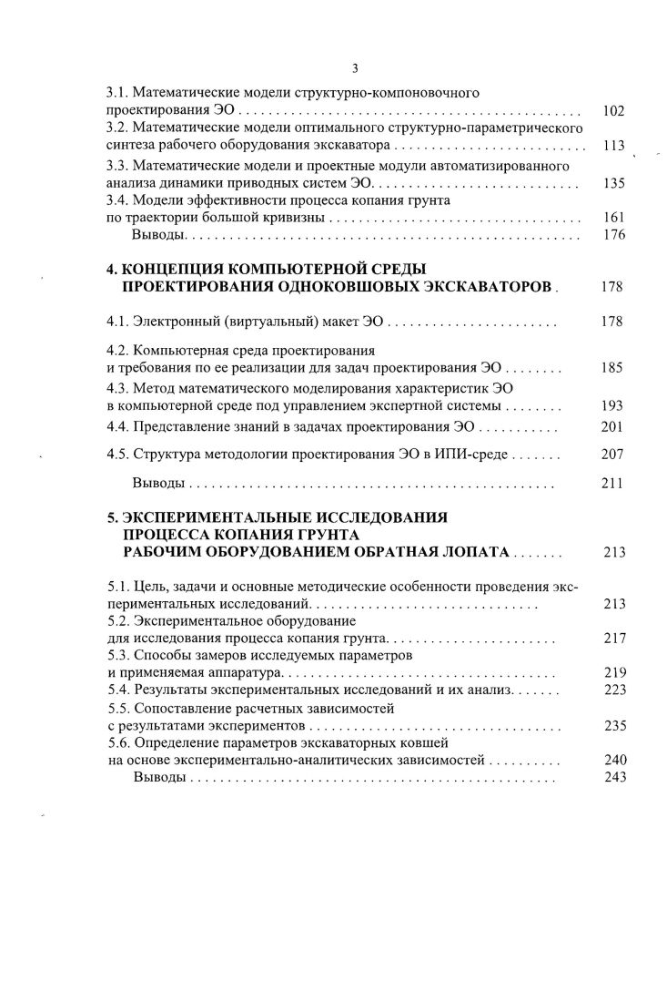 оперативности и качества ее разработки. Особенно остро эти вопросы стоят при