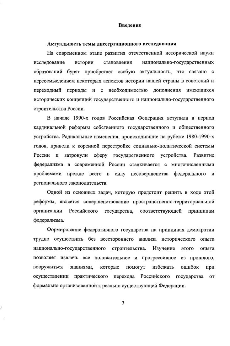 2. Степень разработанности темы в историографии