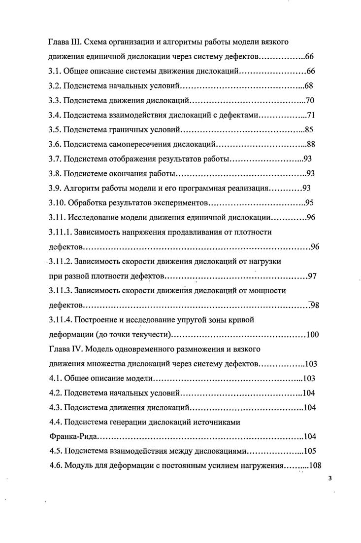 телах. Обзор литературы. Постановка задачи 