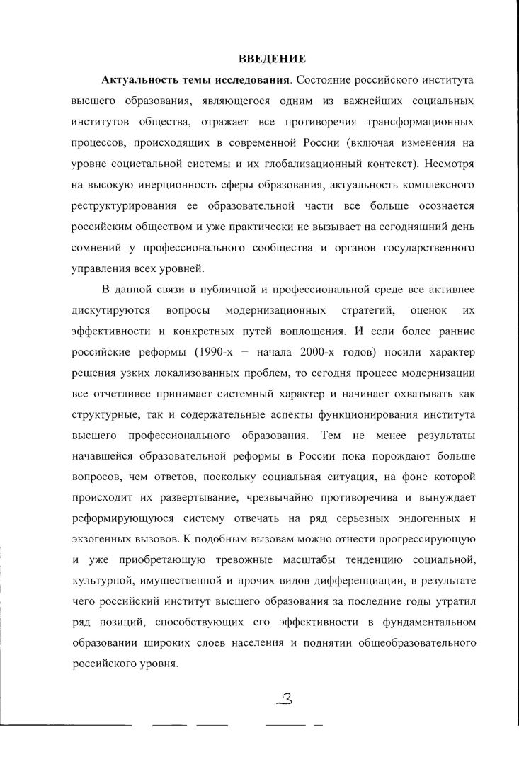 1.2. Процесс модернизации как компонент современных социальных изменений