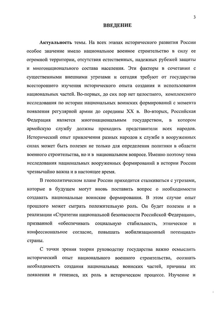 2.1. Опыт создания национальных частей в XVIII  первой половине XIX в.