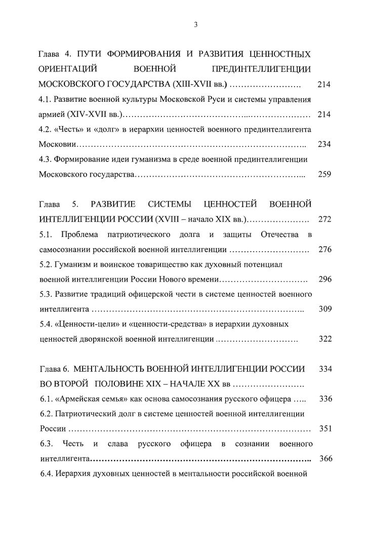 1.3. Источниковая база исследования. 