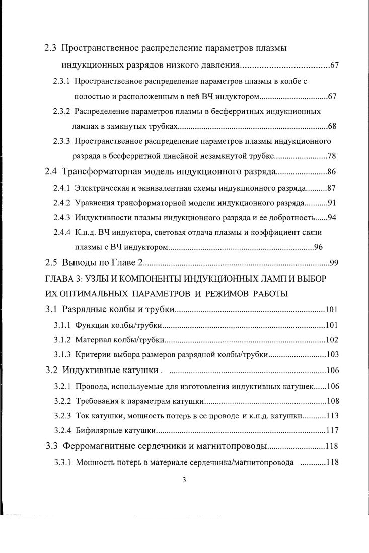 ГЛАВА 1 АНАЛИЗ ЛИТЕРАТУРНЫХ ДА1II1ЫХ ПО ИДУК1ДЮННЫМ ЛЮМИНЕСЦЕНТНЫМ
