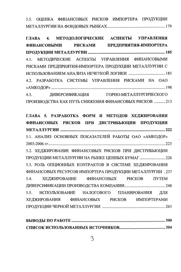 1.3. СТРАТЕГИЧЕСКИЕ КОНЦЕПЦИИ ФИНАНСОВОГО РИСК