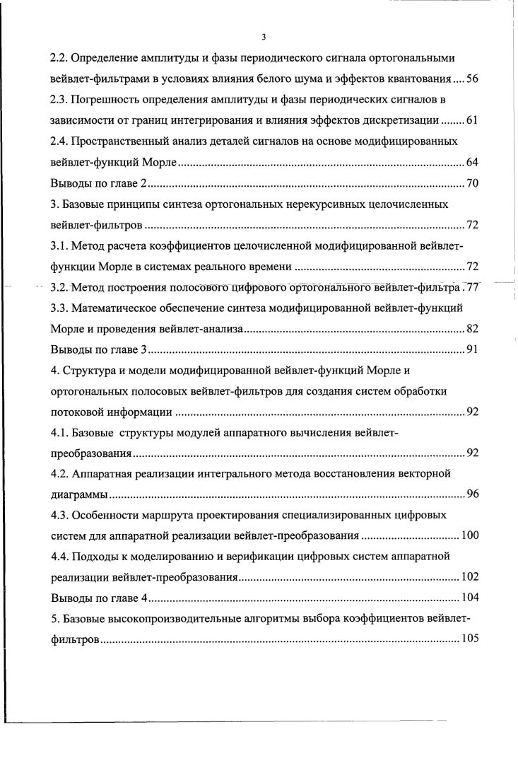 Анализ проблем, существующих при построении цифровых систем обработки потоковой