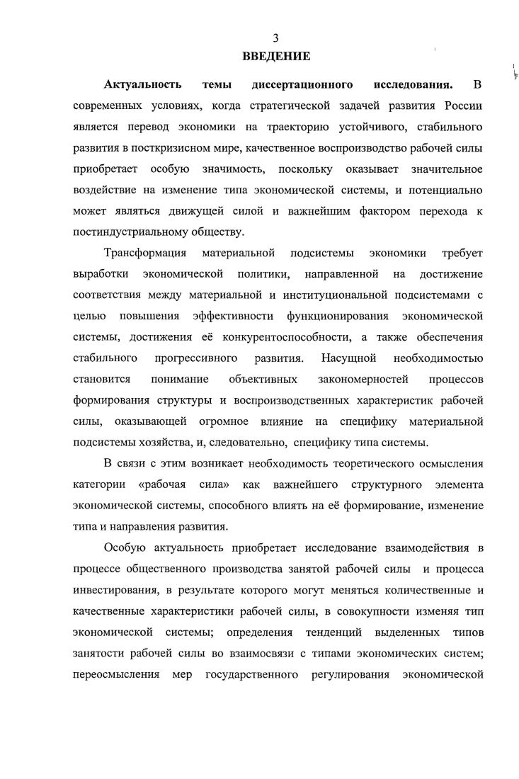 1.1.Методологические и теоретические особенности исследования