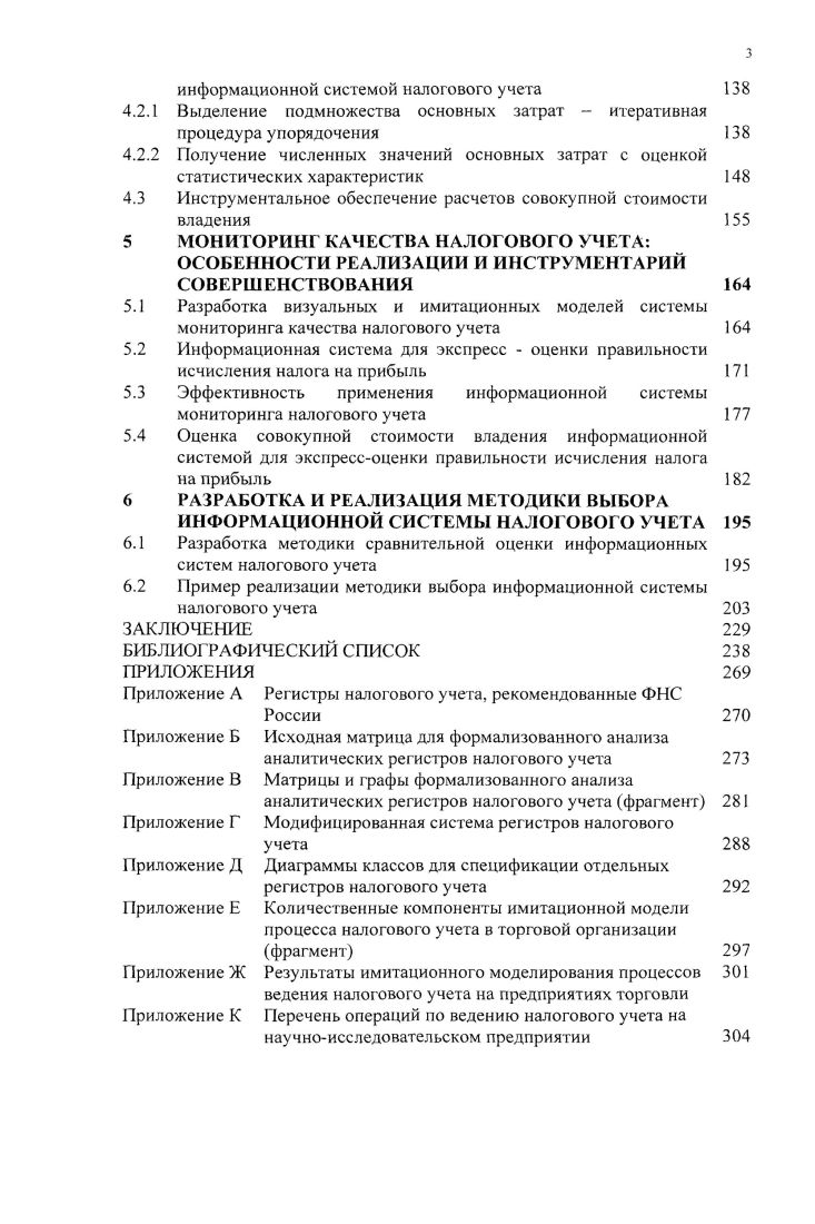 Приложение Л Описание переменных для моделирования процесса