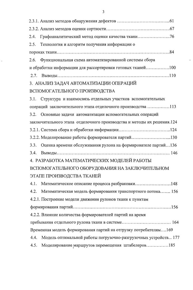 ЗАКЛЮЧИТЕЛЬНОГО ЭТАПА ОТДЕЛОЧНОГО ПРОИЗВОДСТВА 