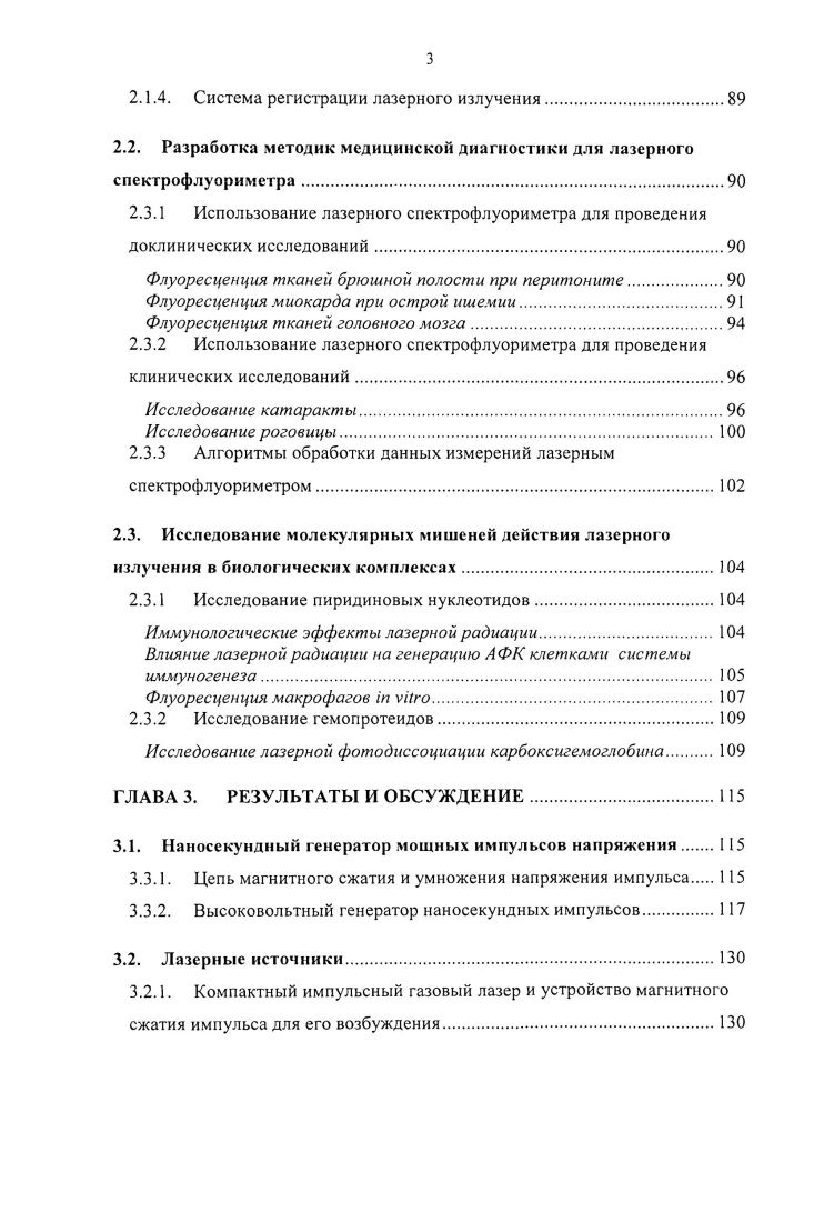 1.1.3 Пиридиновые нуклеотиды и флавопротеиды